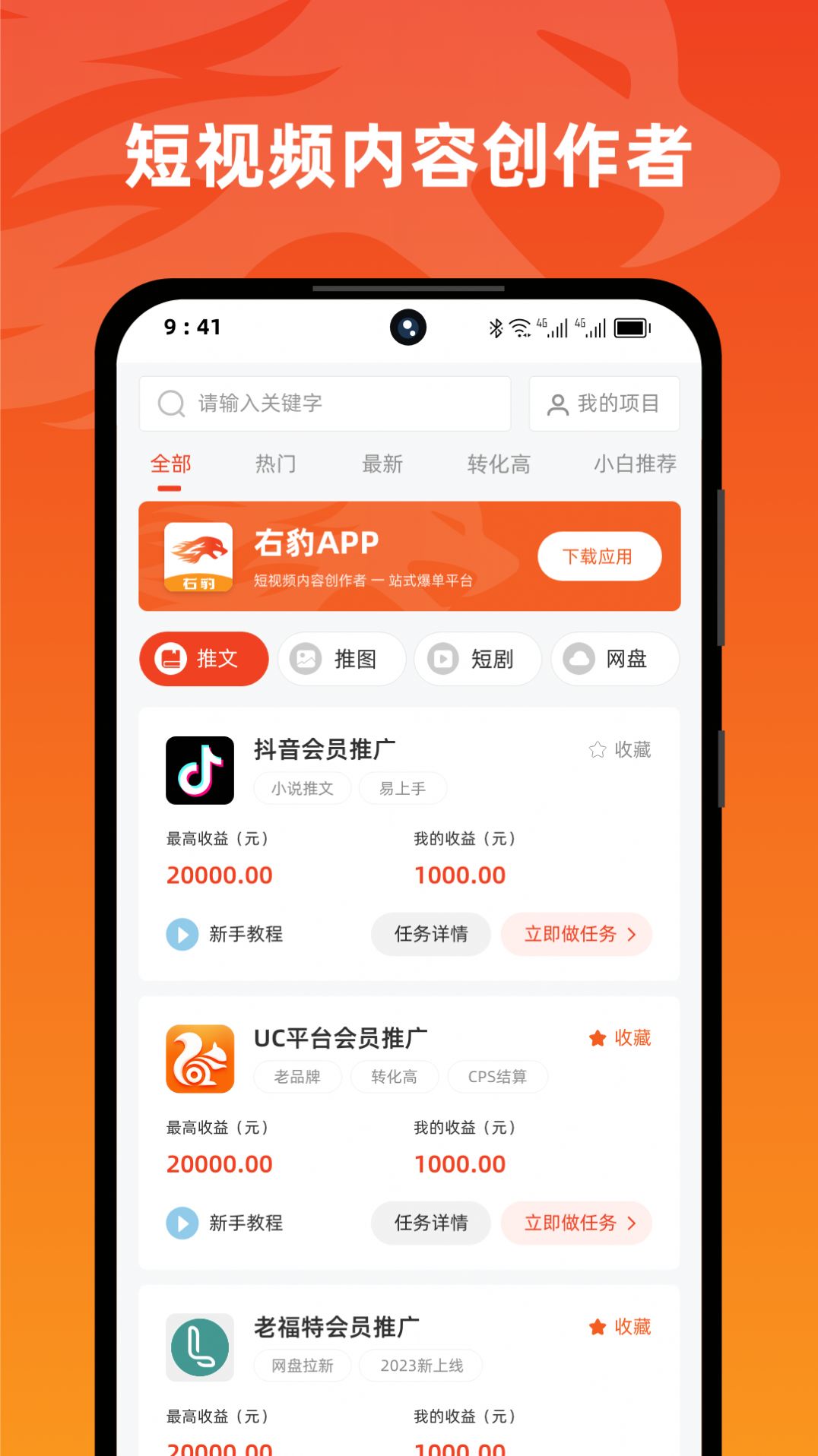 右豹app官方下载v1.3.5