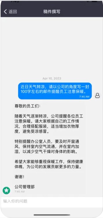 Chat极品堂智能聊天app安卓版下载v1.0