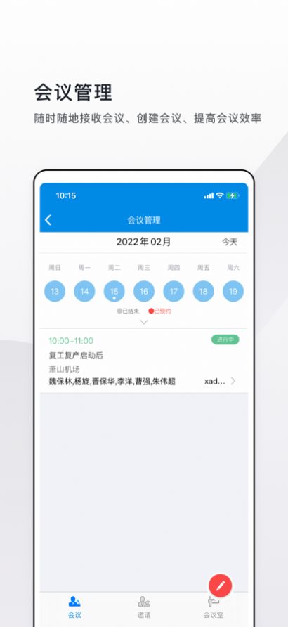 云施工飞筑办公app官方下载1.0