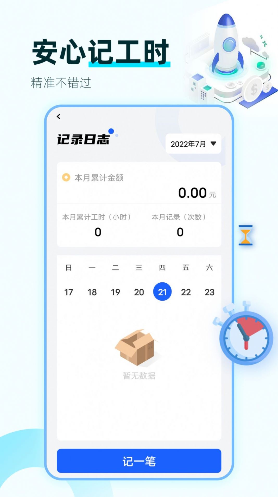 嗖嗖课app官方免费下载安装v1.0.0