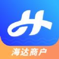 海达商户app官方版下载V1.0.1