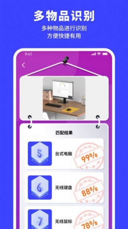 手机扫锚助手文件管理app官方下载v1.0.0