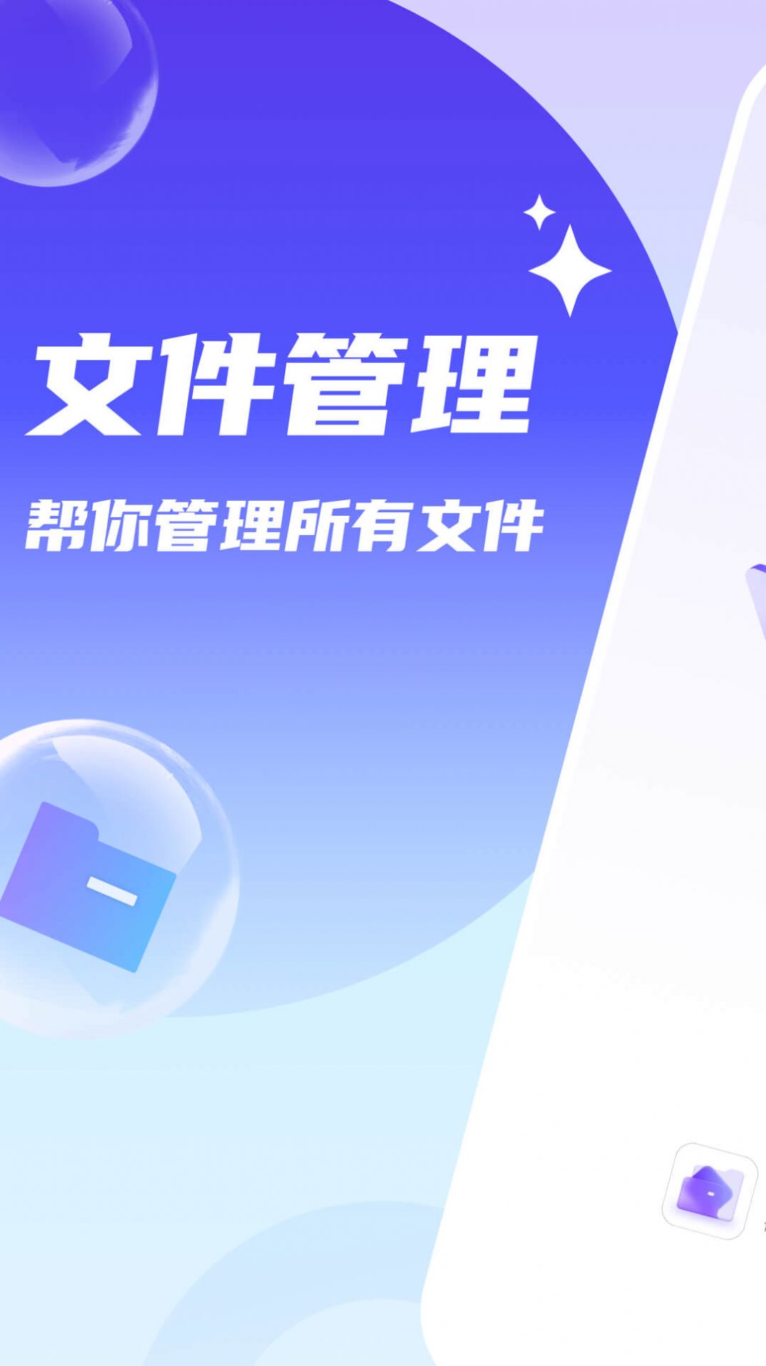 口袋手机卫士app官方下载v1.0.0