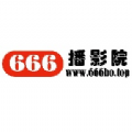 666播影院免费最新版下载v1.0.0