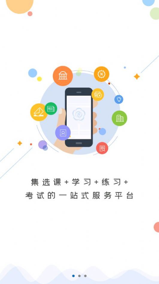 菏泽专技在线app安卓版最新下载v1.0.9