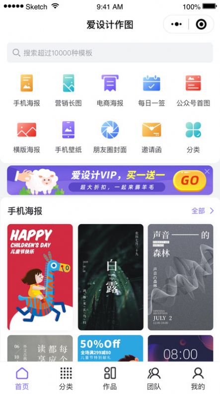 爱设计app官方版下载v1.3.2