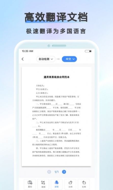 AI扫描计数王app官方下载v1.0.2.2.221014