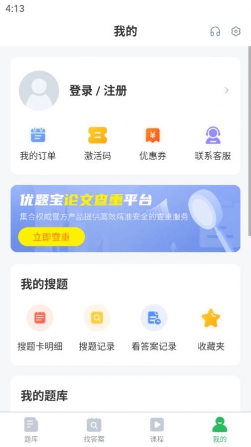 上学吧儿科主治医师题库手机版下载v5.0.2