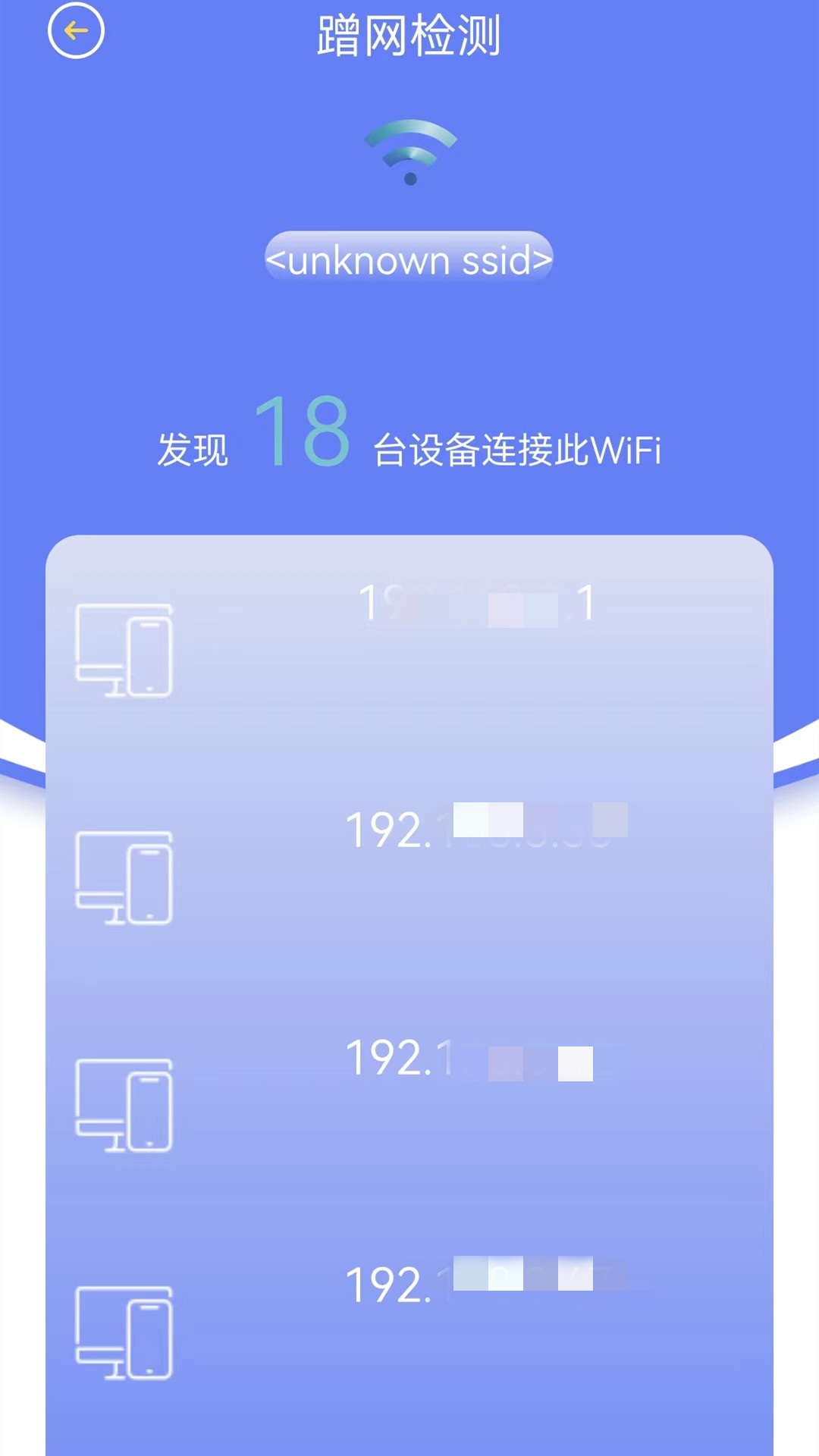 无线网络检测app官方下载v1.0