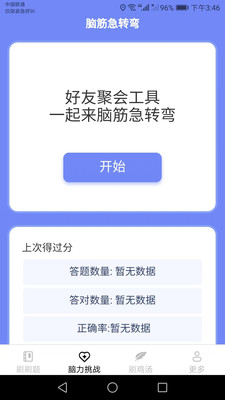 幸福刷刷看app官方下载v1.7.2