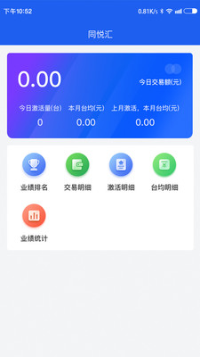 同悦汇移动办公app官方下载v1.0.42