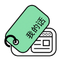 我的话app词汇学习官方版v1.0.0