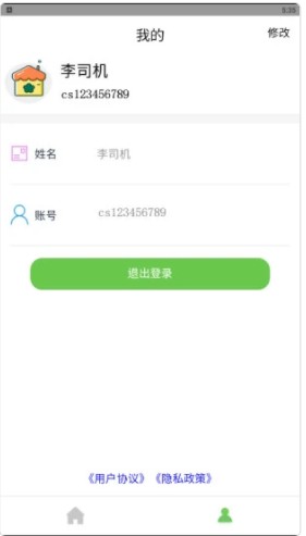 金德意油脂企业管理app官方下载v0.0.12