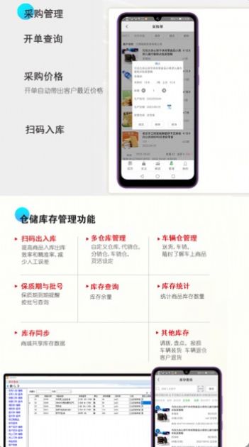 经销仓库app官方下载v1.0