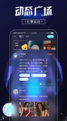 音次元APP社交官方版v1.0.0