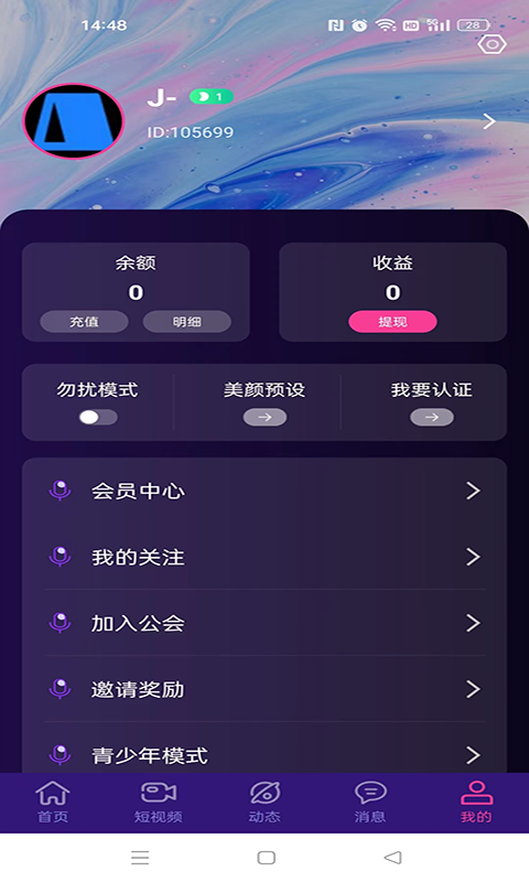 糖书交友app软件下载v4.2