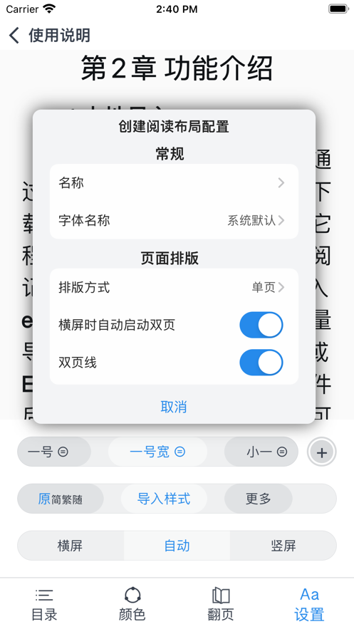 爱阅记阅读器手机版下载v1.0.0