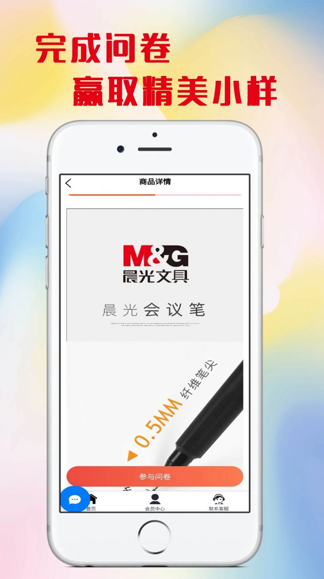 环扬问卷调查app手机版下载v1.0.3