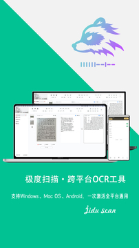 极度扫描文件管理app官方下载v2.1.4