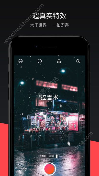 MixV控雨最新版本app下载安装v2.0.6