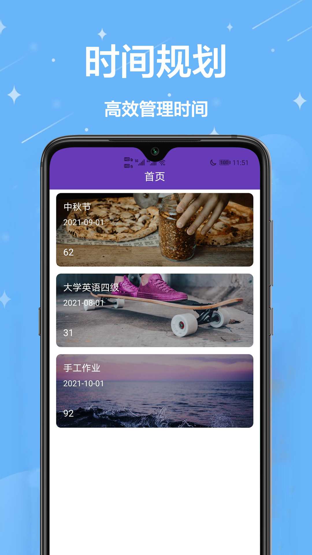 倒计时起始日app官方下载v1.0