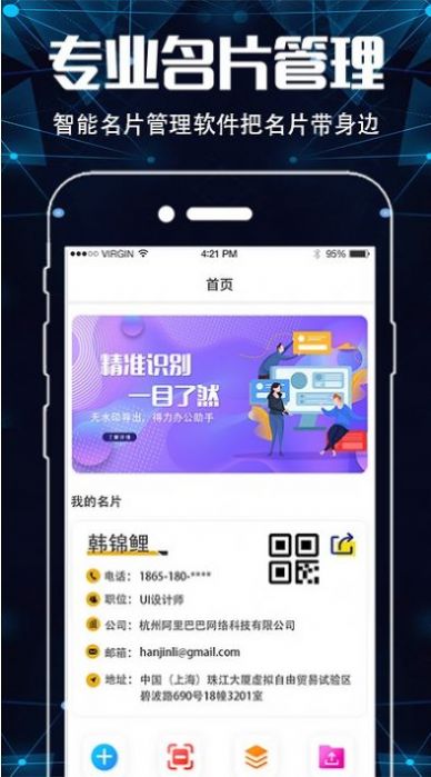 手机图片扫描仪OCR软件app下载v3.2.5