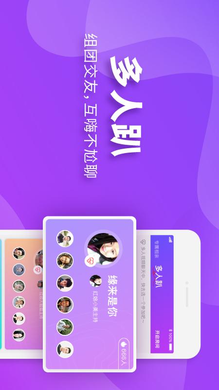 相个亲婚恋app下载安装官方新版v4.3.4