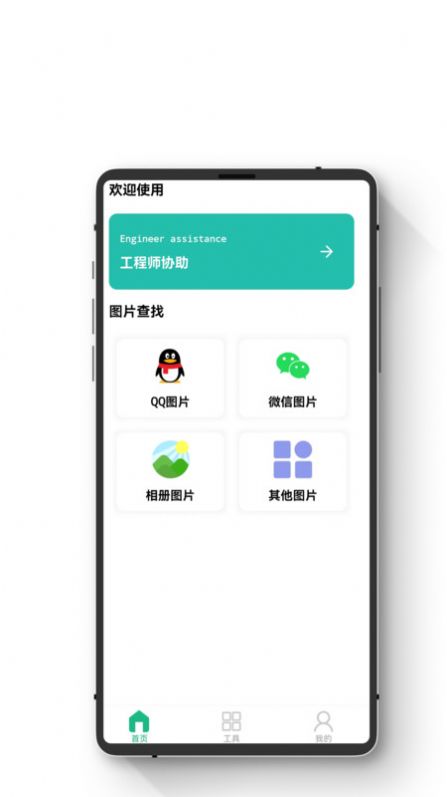 智能手机数据恢复app官方下载v1.0.0