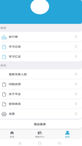 安全教育培训app软件官方下载v1.1.8.15