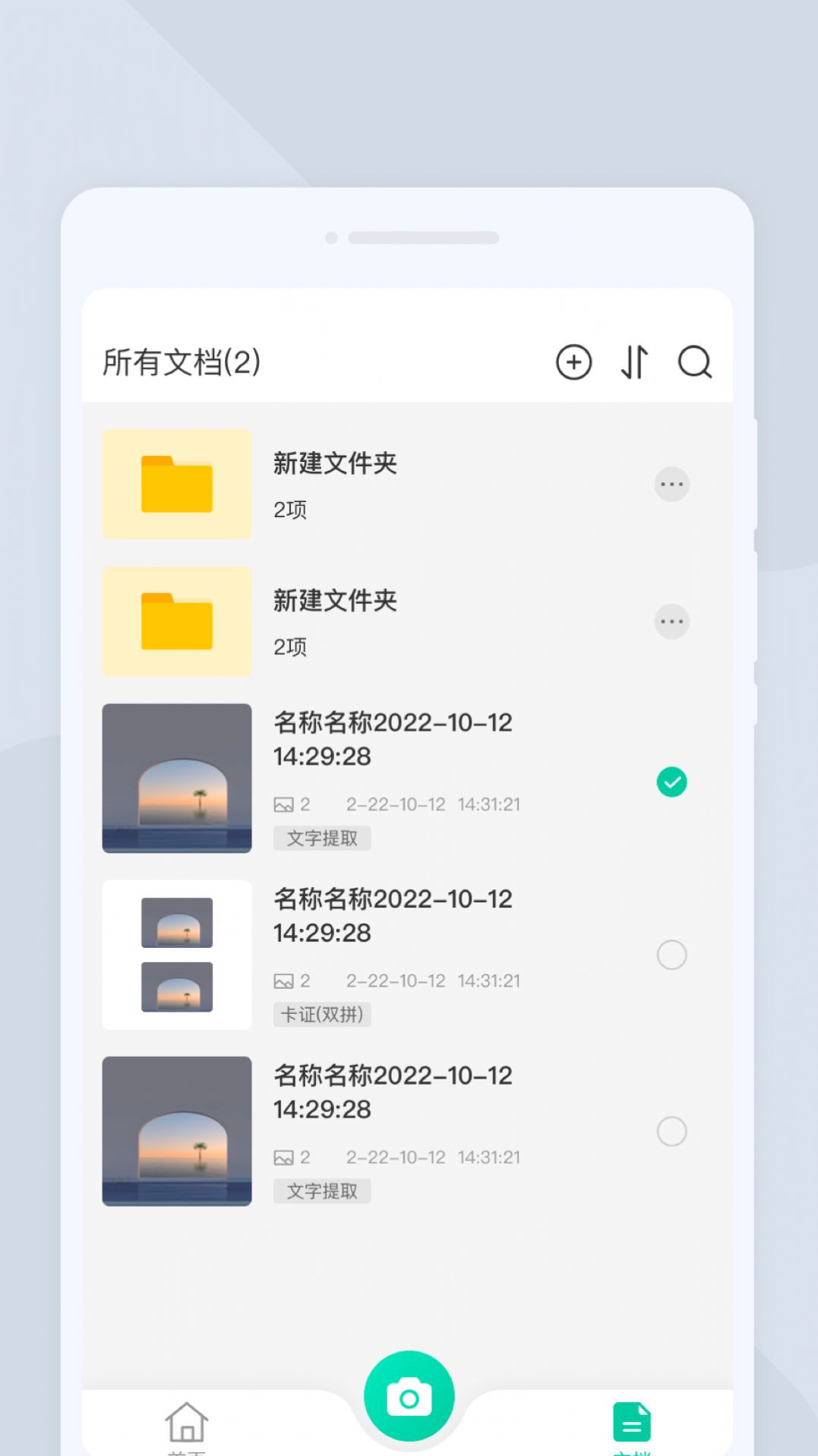 指尖扫描仪软件app官方版下载v1.0.0