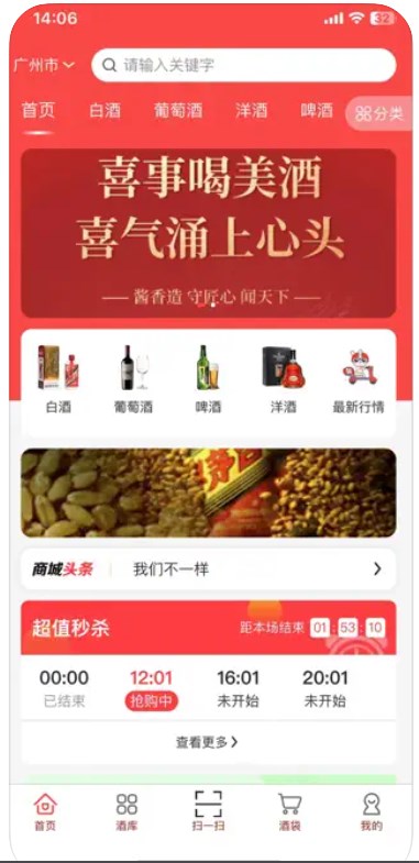 兔子送酒app官方下载 v1.0