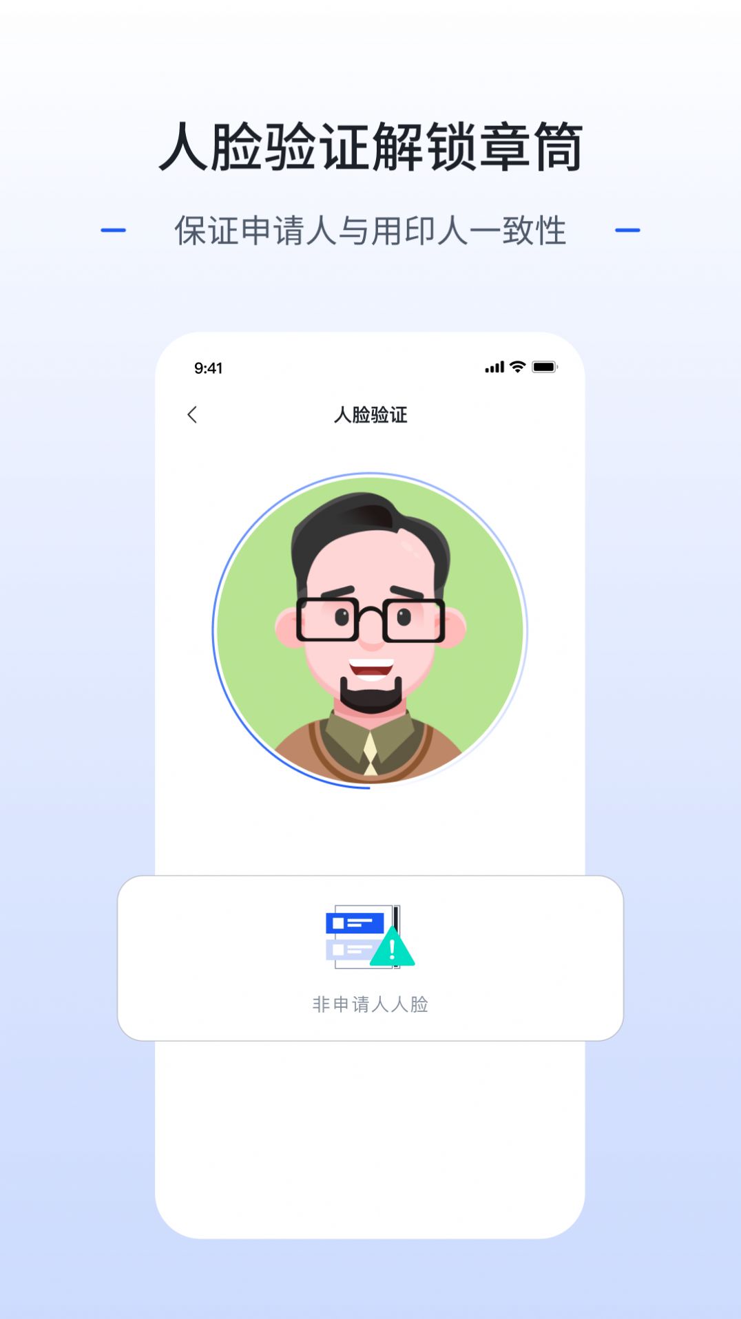 枢智办公app手机版下载v1.0.5