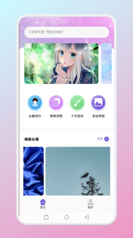 夺图高手APP官方版软件下载v1.1