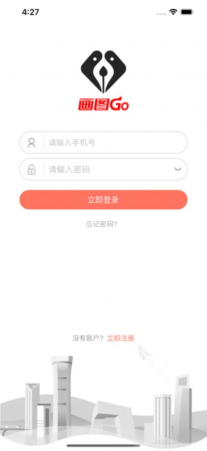 画图GO app办公软件最新版v1.0