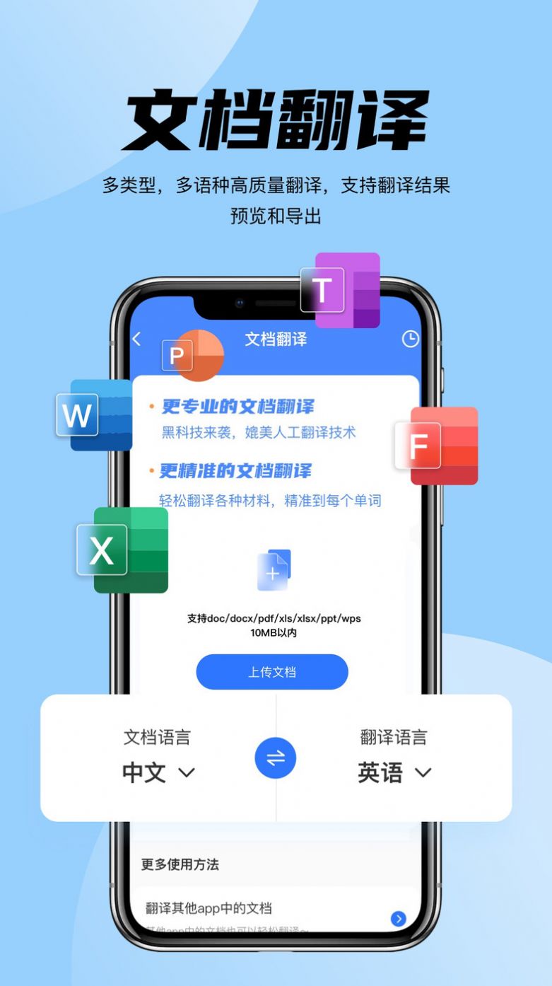 简易翻译软件官方版v1.0.7