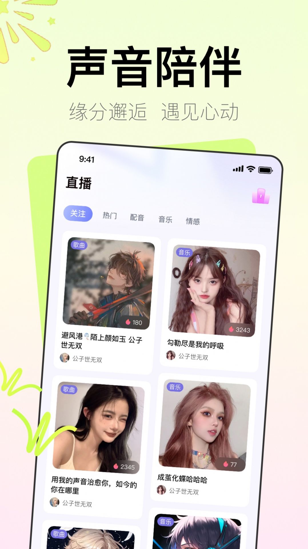 听咩软件app最新版下载v1.0.0