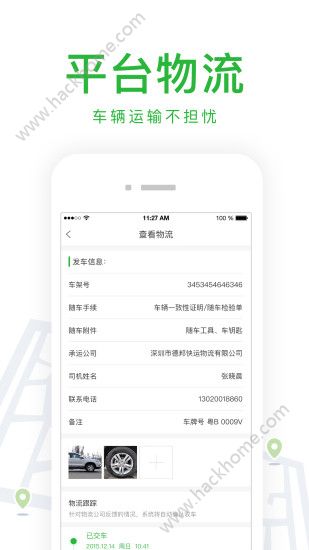 车销通手机版app下载v4.15.18