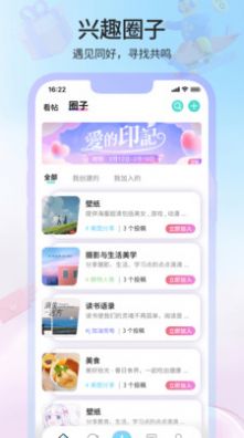 微密圈社区粉丝社群appv1.1.1