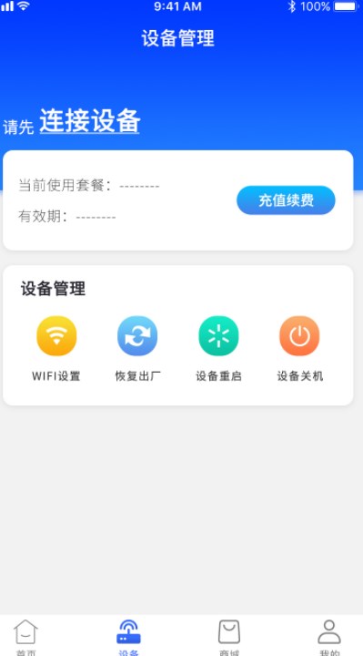 格行软件app官方下载v1.0