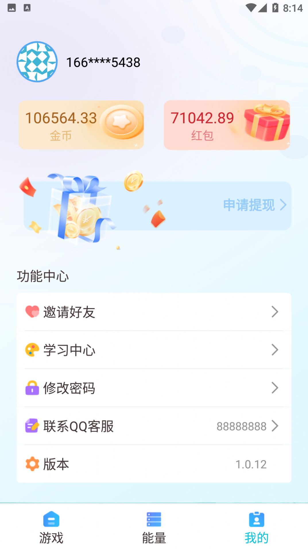 易采空间趣味答题app手机版下载v1.0.13