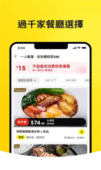 keeta美团app官方版v1.1.9