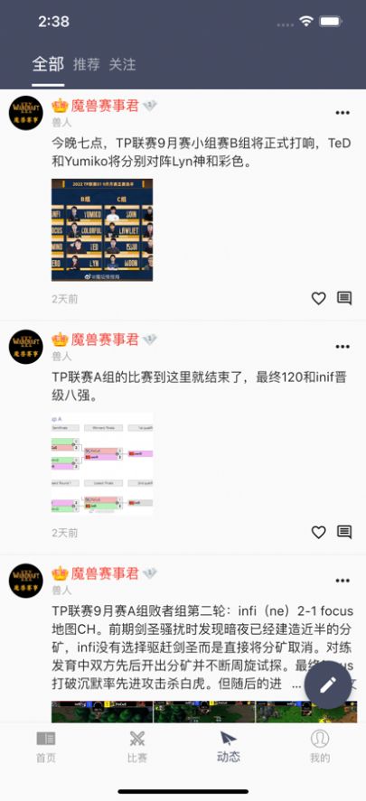 魔圈游戏助手app官方下载图片1