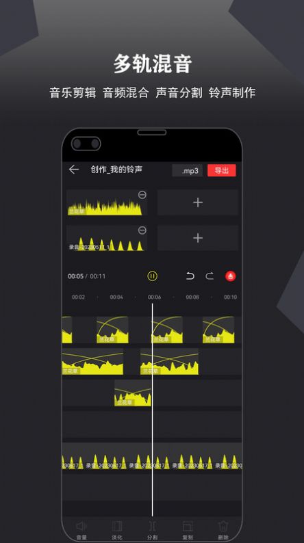 卷音音频音乐编辑器app免费版下载v2.002.001