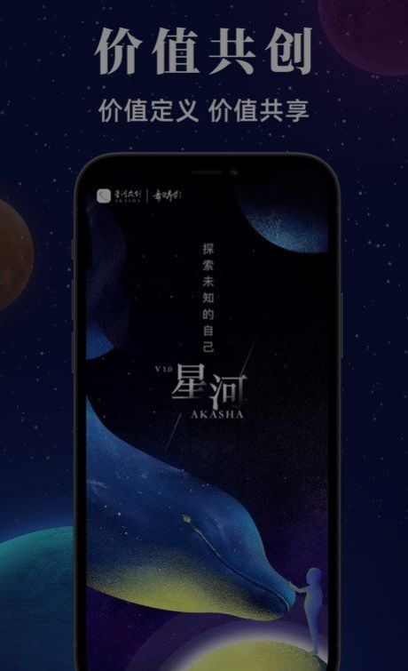 星河众创官方app下载v1.0.5