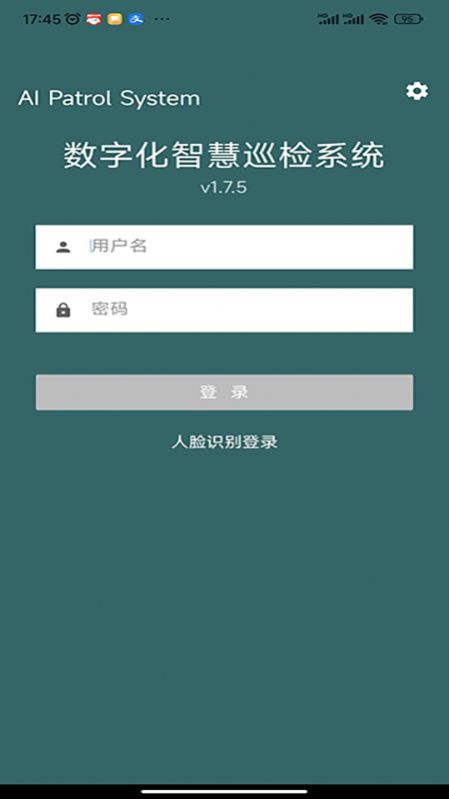 AI智慧巡检app最新版下载v1.8.0.8