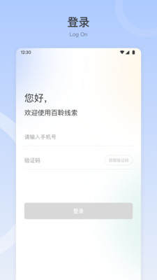 百聆短视频平台SCRM系统app官方下载v1.0