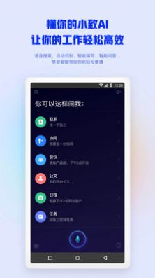 BT Profissional议程办公app官方版v1.1.24