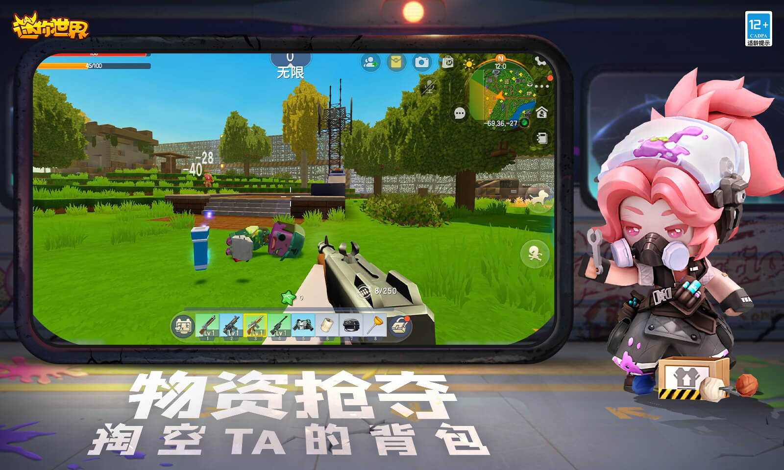 官方(mini1cn)下载迷你世界最新版v1.40.3