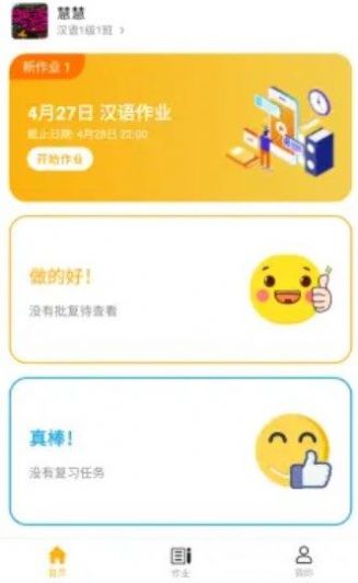 易度汉语学习app软件下载v2.0.4