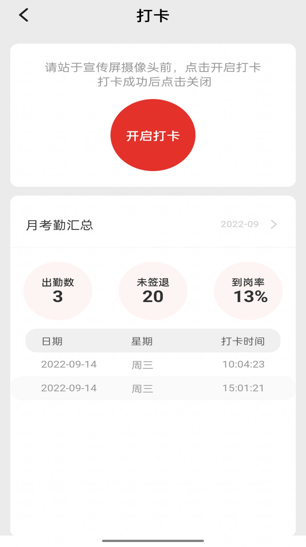 云海设备管理app官方下载v1.14.2